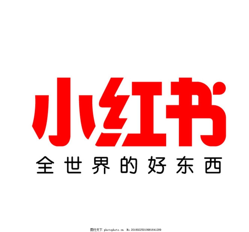 小红书曝光